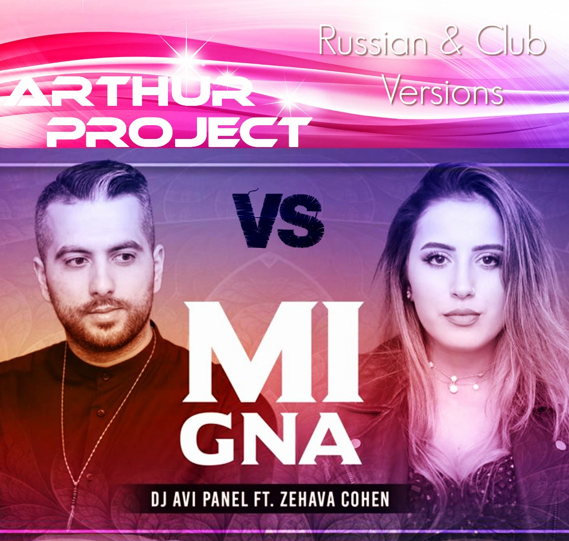 Mi Gna — release cover artwork