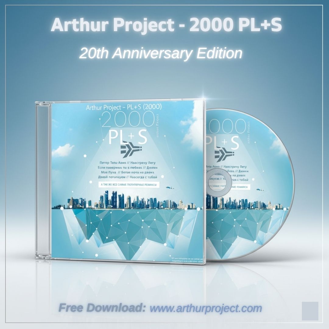 2000 Pl+S (Альбом) — обложка релиза