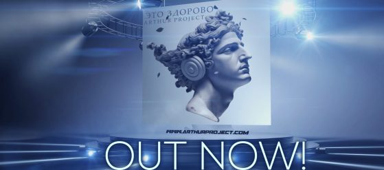 Home — Arthur Project page image