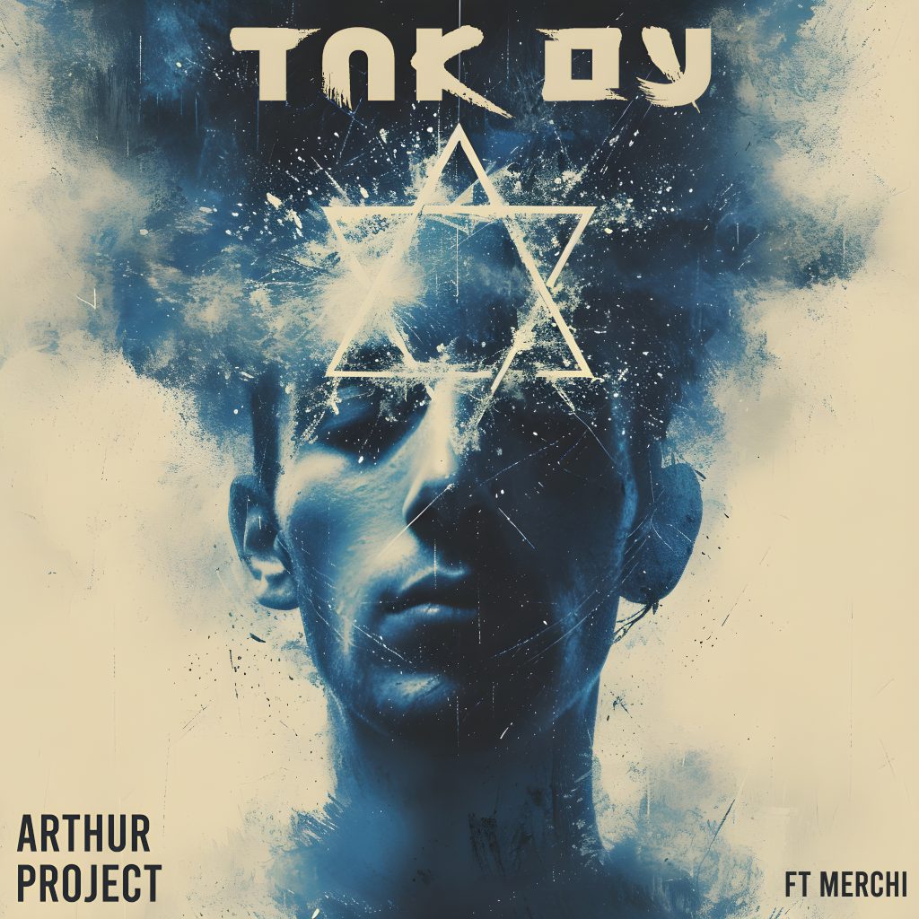 Arthur Project Ft Marchi – עם אחד — עטיפת היצירה