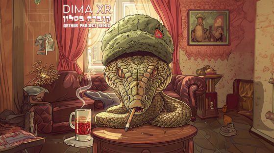Dima XR 🐍 קוברה בסלון (Arthur Project Remix) — תמונת וידאו