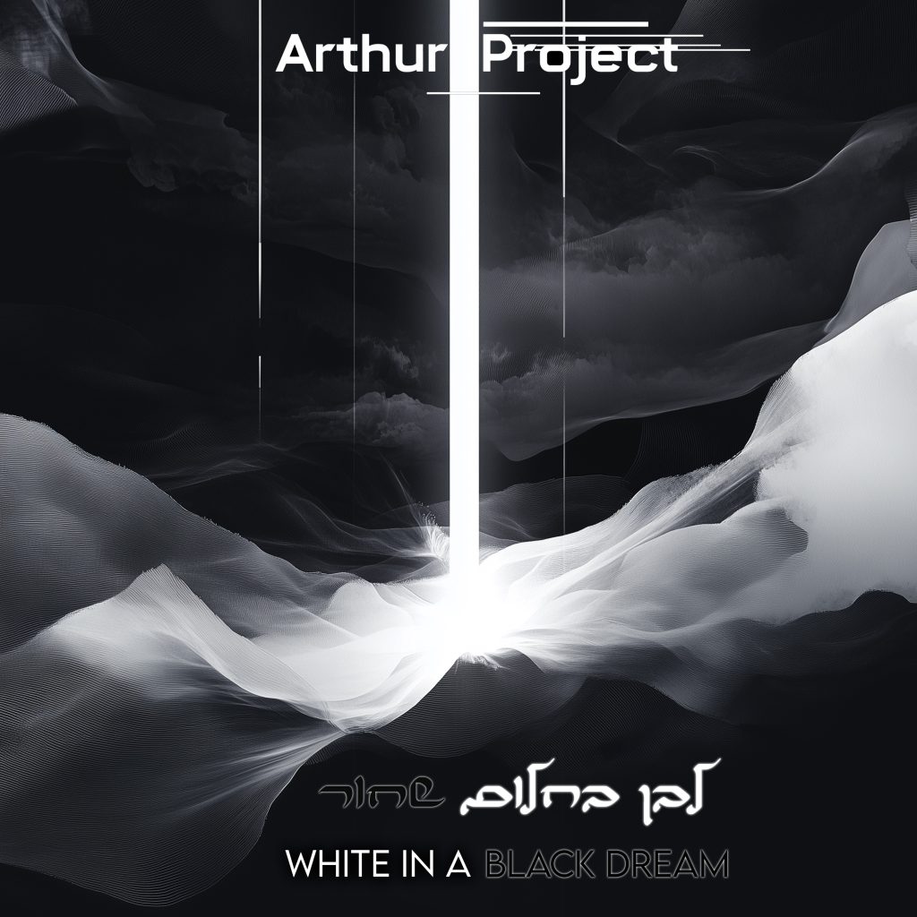 White in a black dream | לבן בחלום שחור — עטיפת היצירה