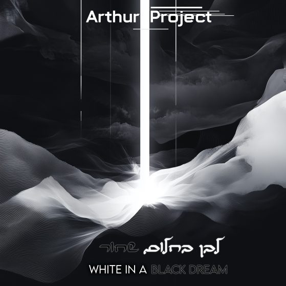 White in a black dream | לבן בחלום שחור — עטיפת היצירה