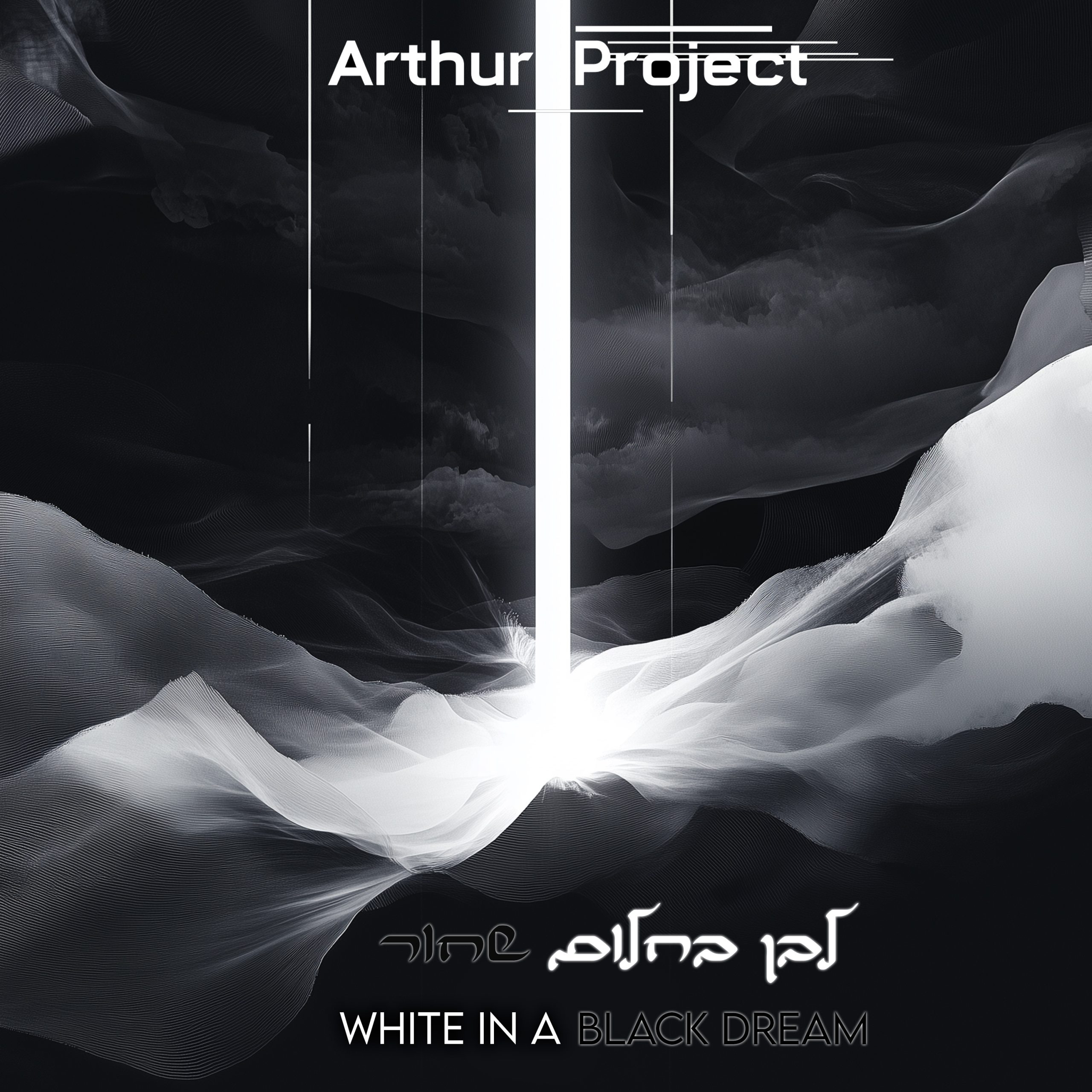 White in a black dream | לבן בחלום שחור — עטיפת היצירה