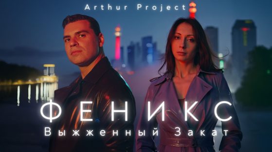 Home — Arthur Project page image